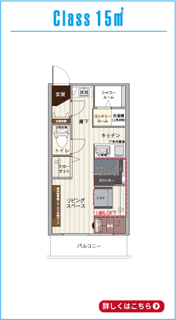 Class 15㎡の図面バナー