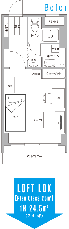 LOFTLDK図面（Befor）