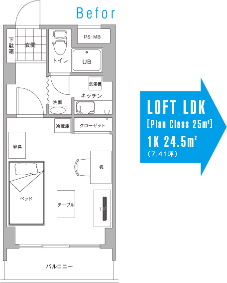 LOFTLDK図面（Befor）